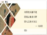 【人教版】七上历史  第13课 东汉的兴衰（课件+教案+导学案+同步练习+素材）