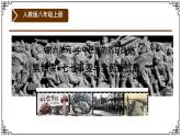 初中历史部编版八年级上册第19课 七七事变与全民族抗战课件