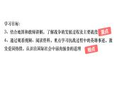 初中历史部编版八年级上册第20课 正面战场的抗战课件