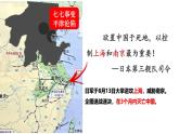 初中历史部编版八年级上册第20课 正面战场的抗战课件