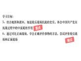 初中历史部编版八年级上册第21课 敌后战场的抗战课件