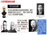 初中历史部编版八年级上册第25课 经济和社会生活的变化课件