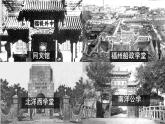 初中历史部编版八年级上册第26课 教育文化事业的发展课件