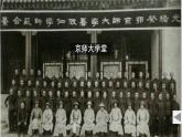 初中历史部编版八年级上册第26课 教育文化事业的发展课件