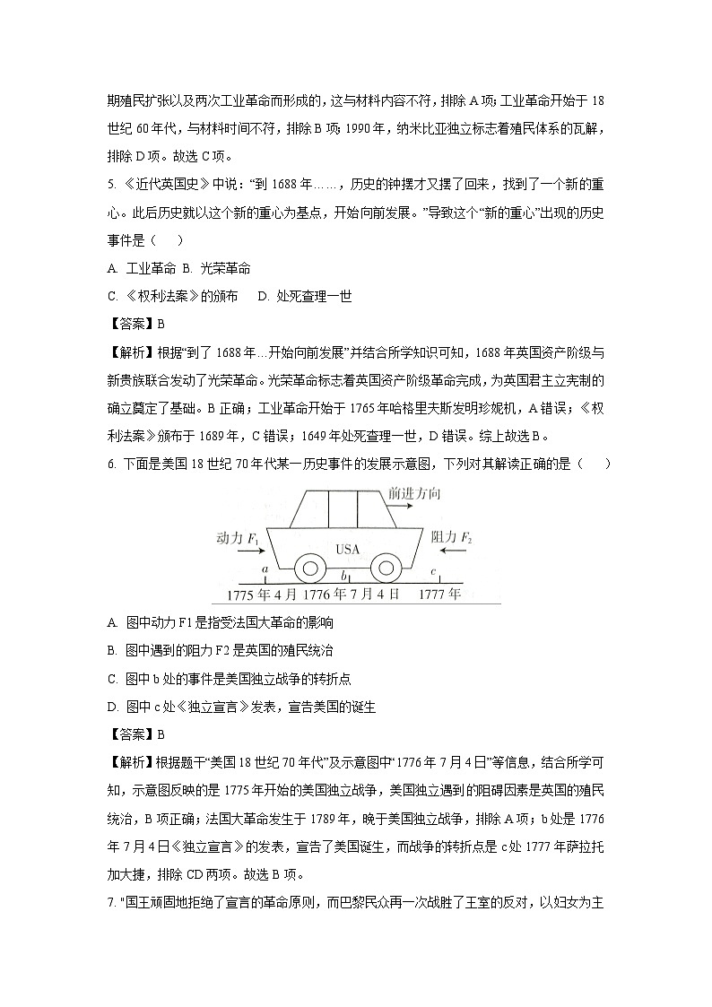 [历史][期末]广东省惠州市龙门县2023-2024学年九年级上学期期末考试试题(解析版)03