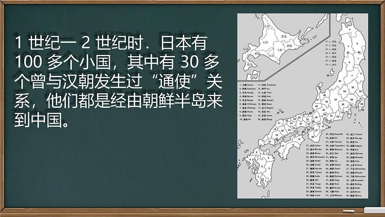 初中历史部编版九年级上册第11课 古代日本课件第6页