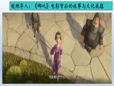 人教统编2024年版七年级历史上册第4课_夏商西周王朝的更替【教学课件】