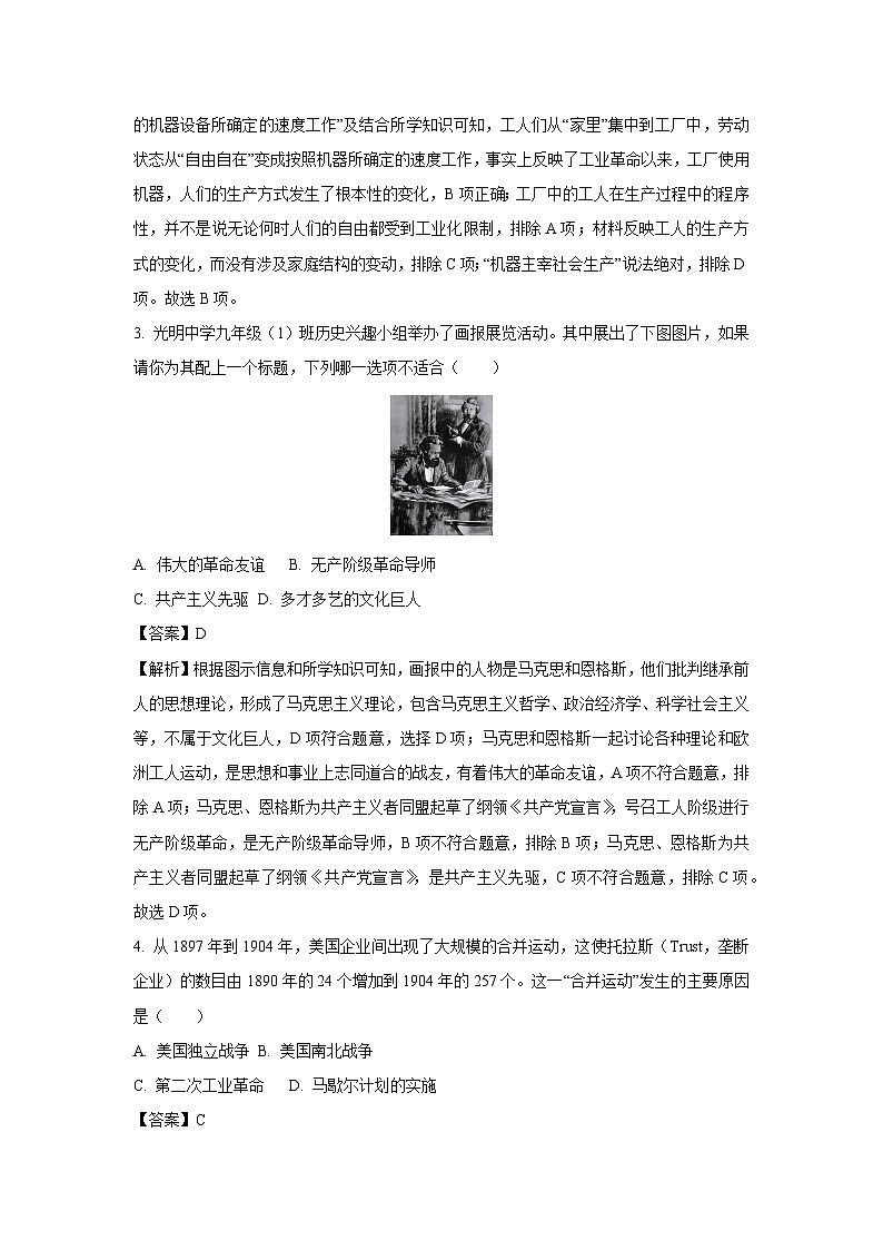 [历史][期末]河北省唐山地区2023-2024学年上学期期末考试九年级试卷(解析版)02