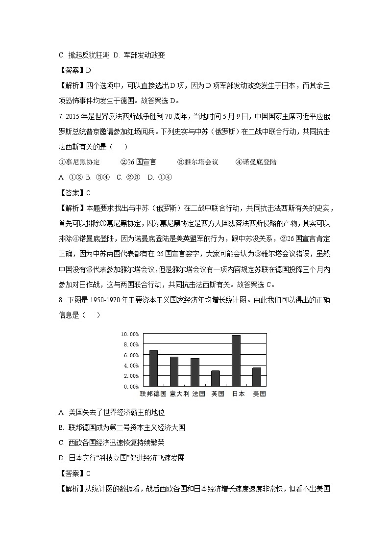 [历史][期末]河北省沧州地区2023-2024学年九年级上学期期末试题(解析版)03