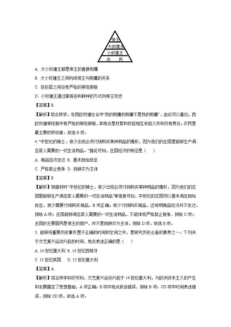 [历史][期中]辽宁省鞍山市铁东区2023-2024学年九年级上学期期中试题(解析版)第2页