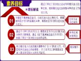 人教版初中历史9下 第1课  殖民地人民的反抗斗 课件