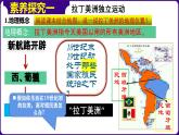 人教版初中历史9下 第1课  殖民地人民的反抗斗 课件