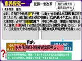 人教版初中历史9下 第2课  俄国的改革 课件