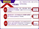 人教版初中历史9下 第3课  美国内战 课件