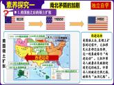 人教版初中历史9下 第3课  美国内战 课件