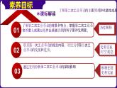 人教版初中历史9下 第5课 第二次工业革命 课件