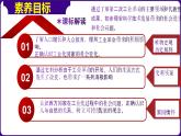 人教版初中历史9下 第6课  工业化国家的社会变化 课件