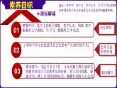 人教版初中历史9下 第7课 近代科学与文化 课件
