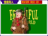 人教版初中历史9下 第8课  第一次世界大战 课件