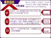 人教版初中历史9下 第8课  第一次世界大战 课件