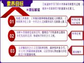 人教版初中历史9下 第9课  列宁与十月革命 课件