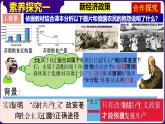 人教版初中历史9下 第11课 苏联的社会主义建设 课件