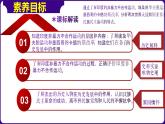 人教版初中历史9下 第12课   亚非拉民族民主运动的高涨 课件