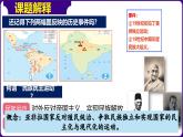 人教版初中历史9下 第12课   亚非拉民族民主运动的高涨 课件
