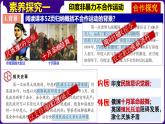 人教版初中历史9下 第12课   亚非拉民族民主运动的高涨 课件