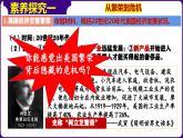 人教版初中历史9下 第13课  罗斯福新政 课件
