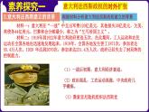 人教版初中历史9下 第14课  法西斯国家的侵略扩张 课件