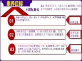 人教版初中历史9下 第16课  冷战 课件