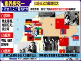 人教版初中历史9下 第18课  社会主义的发展与挫折 课件