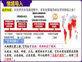 人教版初中历史9下 第19课  亚非拉国家的新发展 课件