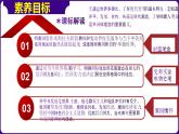 人教版初中历史9下 第21课  冷战后的世界格局 课件