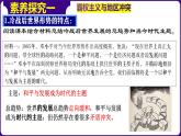 人教版初中历史9下 第21课  冷战后的世界格局 课件