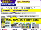 人教版初中历史9下 第21课  冷战后的世界格局 课件