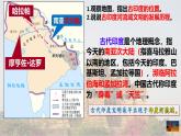 第三课古代印度  课件 人教版九年级上册第一单元
