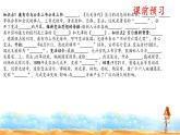 统编版八年级历史上册第6课《戊戌变法》（课件）