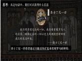 统编版九年级历史上册第10课《拜占庭帝国和查士丁尼法典》课件
