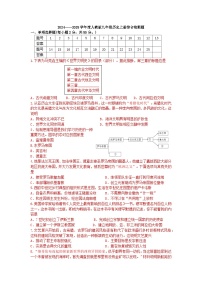 期末综合检测题2024_2025学年统编版九年级历史上册