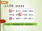 人教统编2024年版七年级历史上册第4课 夏商西周王朝的更替【课件】