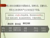 人教统编2024年版七年级历史上册第4课_夏商西周王朝的更替【教学课件】