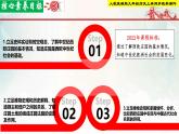 【新课标•新理念】人教部编版九年级历史上册第8课  西欧庄园（同步课件）