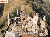 【新课标•新理念】人教部编版九年级历史上册第8课  西欧庄园（同步课件）