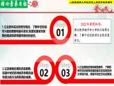 【新课标•新理念】人教部编版九年级历史上册第9课  中世纪城市和大学的兴起（同步课件）