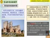 【新课标•新理念】人教部编版九年级历史上册第9课  中世纪城市和大学的兴起（同步课件）