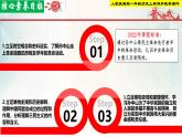 【新课标•新理念】人教部编版八年级历史上册第8课   革命先行者孙中山（同步课件）