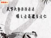 【新课标•新理念】人教部编版八年级历史上册第8课   革命先行者孙中山（同步课件）