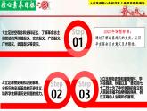 【新课标•新理念】人教部编版八年级历史上册第9课  辛亥革命（同步课件）